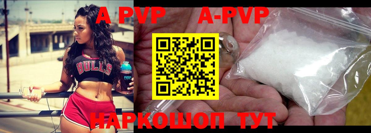 Боровичи  A-PVP Соль  Alpha-PVP крисы CK  Alpha-PVP  Alpha PVP Crystall  Вход с VPN 