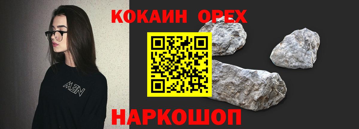 COCAIN Columbia  Cocaine  Вход с VPN  Боровичи  COCAIN 98% 