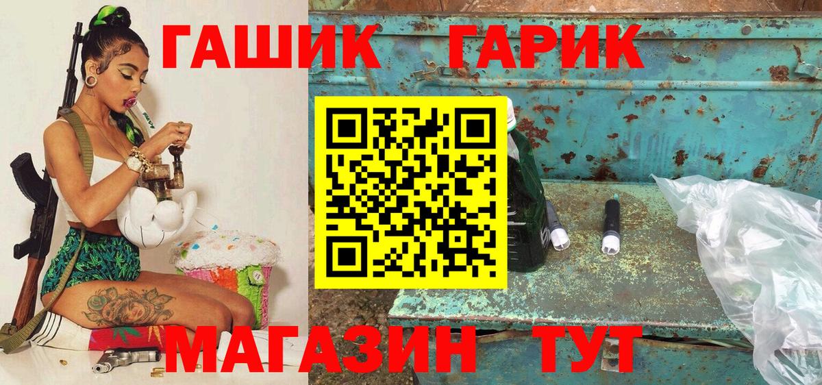 Боровичи  ГАШИШ Cannabis  ГАШ хэш  продажа наркотиков  Вход с VPN 