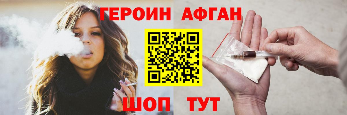 Боровичи  ГЕРОИН афганец  Вход с VPN 