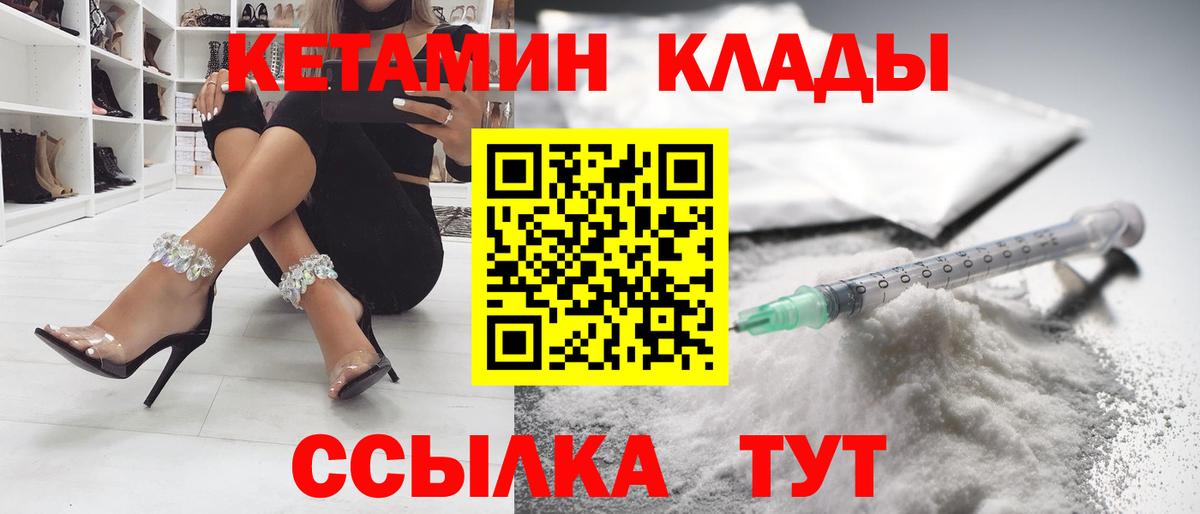 КЕТАМИН ketamine  Вход с VPN  Боровичи  КЕТАМИН VHQ 
