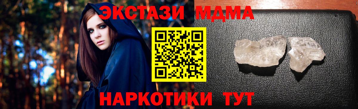 MDMA  МДМА молли  Вход с VPN  MDMA Molly  Боровичи 