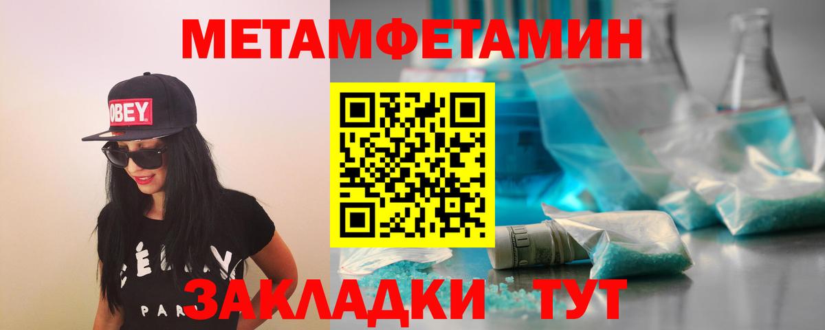 Первитин кристалл Боровичи