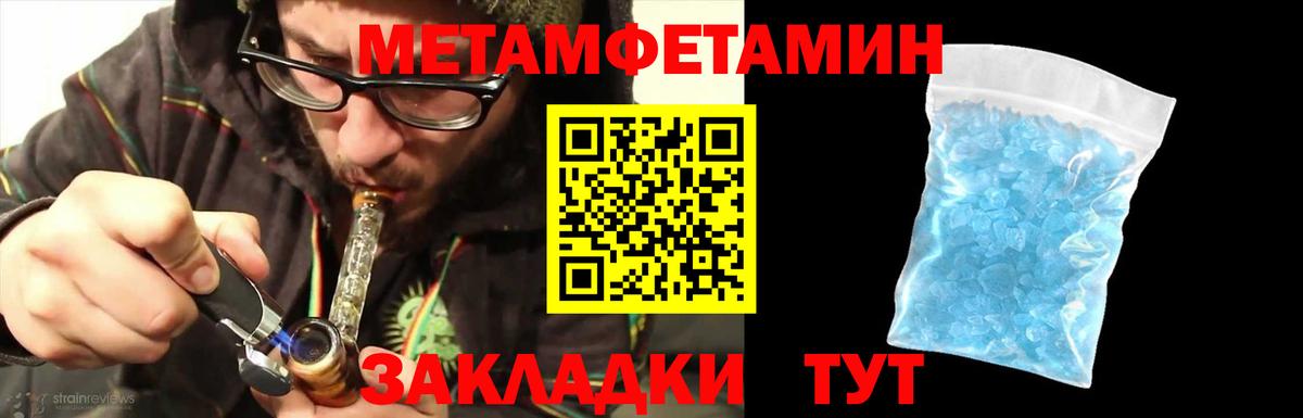 Боровичи  Первитин мет  Первитин мет  Вход с VPN 