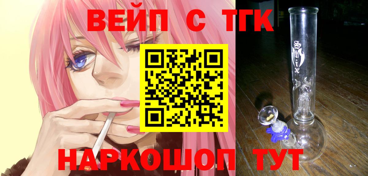 ТГК гашишное масло Боровичи
