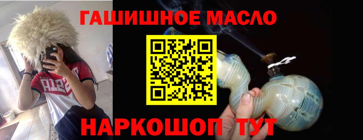 ТГК концентрат  Вход с VPN  Боровичи  ТГК THC oil 