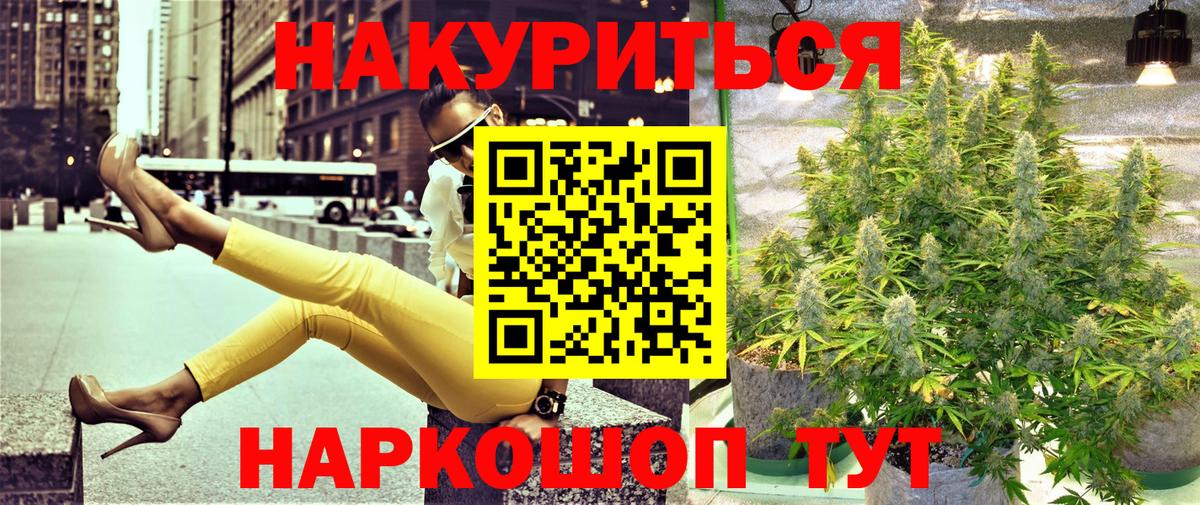 Канабис AK-47  Марихуана VHQ  Вход с VPN  Боровичи 